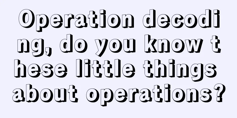 Operation decoding, do you know these little things about operations?