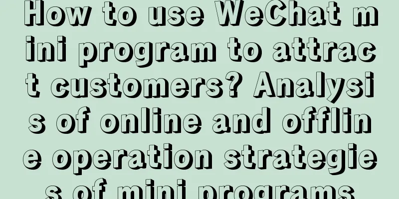 How to use WeChat mini program to attract customers? Analysis of online and offline operation strategies of mini programs