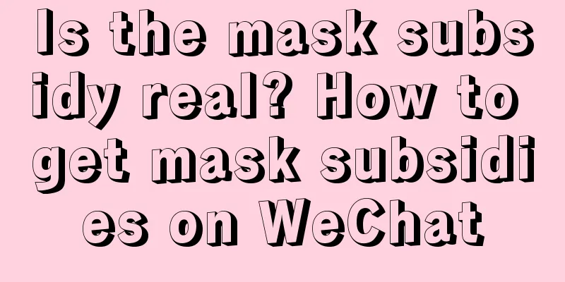 Is the mask subsidy real? How to get mask subsidies on WeChat