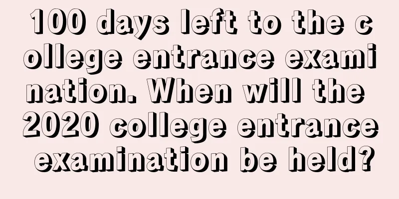 100 days left to the college entrance examination. When will the 2020 college entrance examination be held?