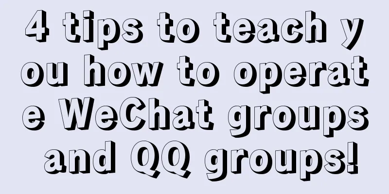 4 tips to teach you how to operate WeChat groups and QQ groups!