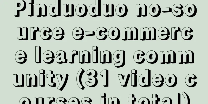 Pinduoduo no-source e-commerce learning community (31 video courses in total)