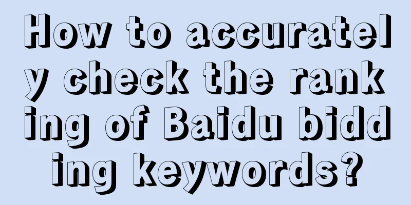 How to accurately check the ranking of Baidu bidding keywords?