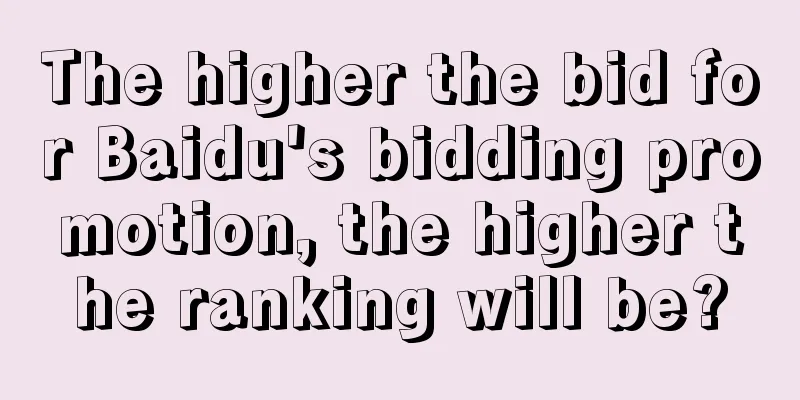 The higher the bid for Baidu's bidding promotion, the higher the ranking will be?