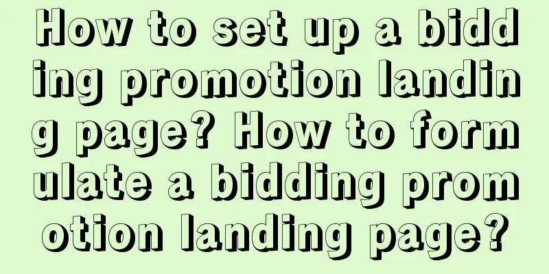 How to set up a bidding promotion landing page? How to formulate a bidding promotion landing page?