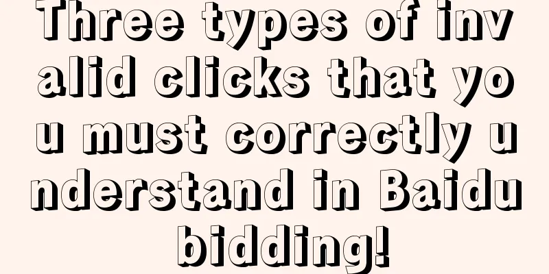 Three types of invalid clicks that you must correctly understand in Baidu bidding!