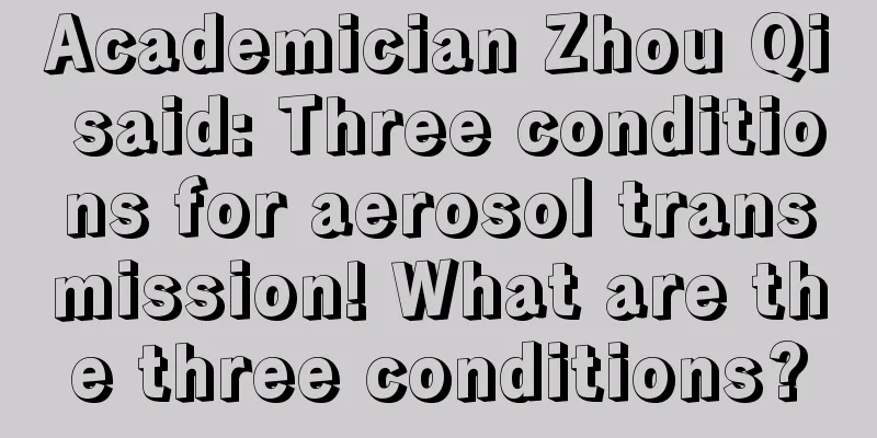 Academician Zhou Qi said: Three conditions for aerosol transmission! What are the three conditions?