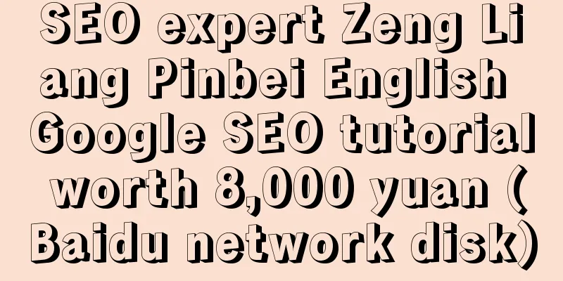 SEO expert Zeng Liang Pinbei English Google SEO tutorial worth 8,000 yuan (Baidu network disk)