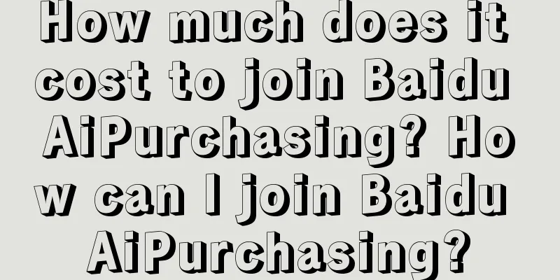 How much does it cost to join Baidu AiPurchasing? How can I join Baidu AiPurchasing?