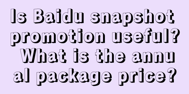 Is Baidu snapshot promotion useful? What is the annual package price?