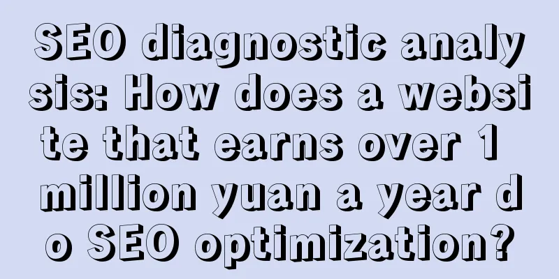 SEO diagnostic analysis: How does a website that earns over 1 million yuan a year do SEO optimization?