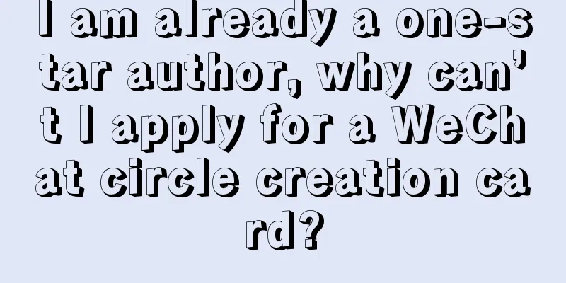 I am already a one-star author, why can’t I apply for a WeChat circle creation card?