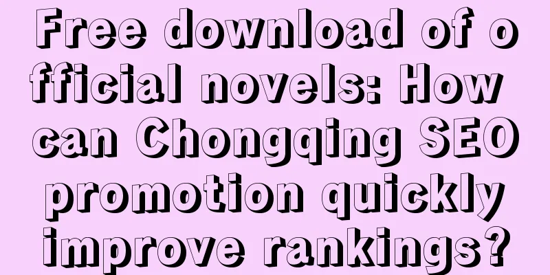 Free download of official novels: How can Chongqing SEO promotion quickly improve rankings?