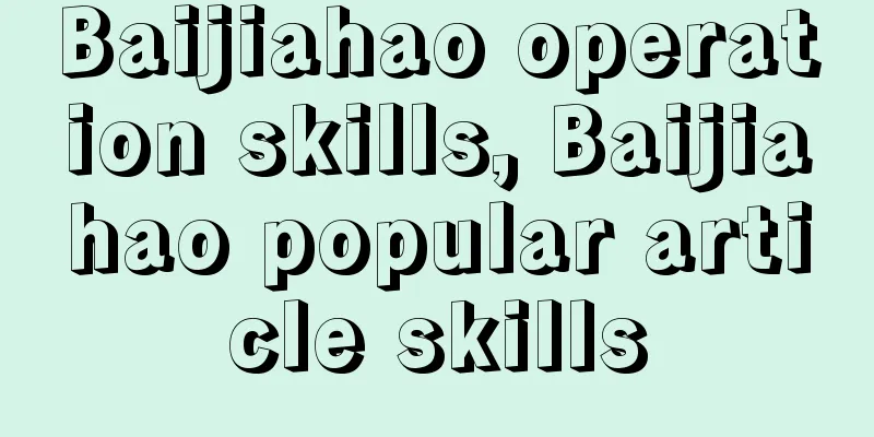 Baijiahao operation skills, Baijiahao popular article skills