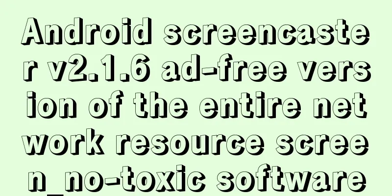 Android screencaster v2.1.6 ad-free version of the entire network resource screen_no-toxic software