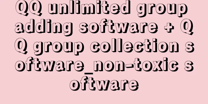 QQ unlimited group adding software + QQ group collection software_non-toxic software