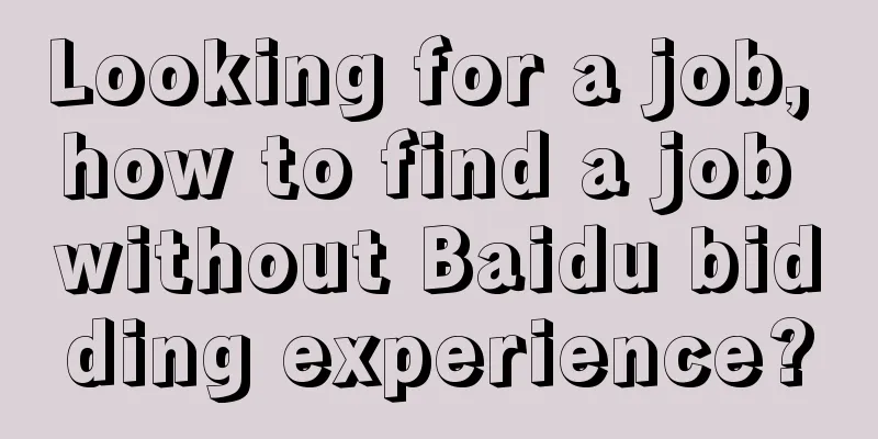 Looking for a job, how to find a job without Baidu bidding experience?