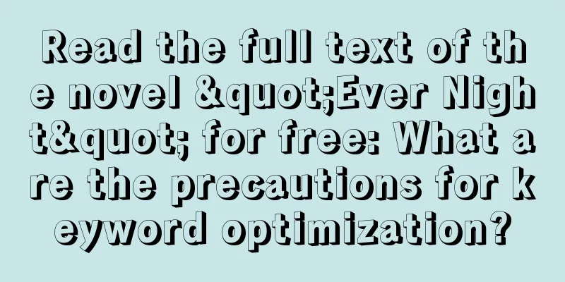 Read the full text of the novel "Ever Night" for free: What are the precautions for keyword optimization?