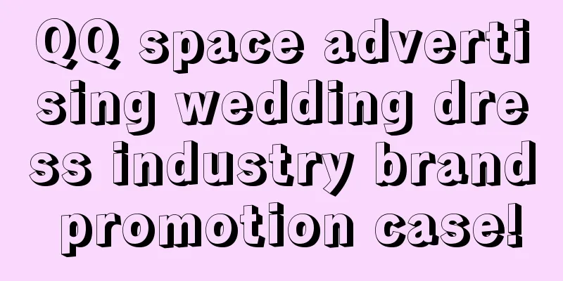 QQ space advertising wedding dress industry brand promotion case!