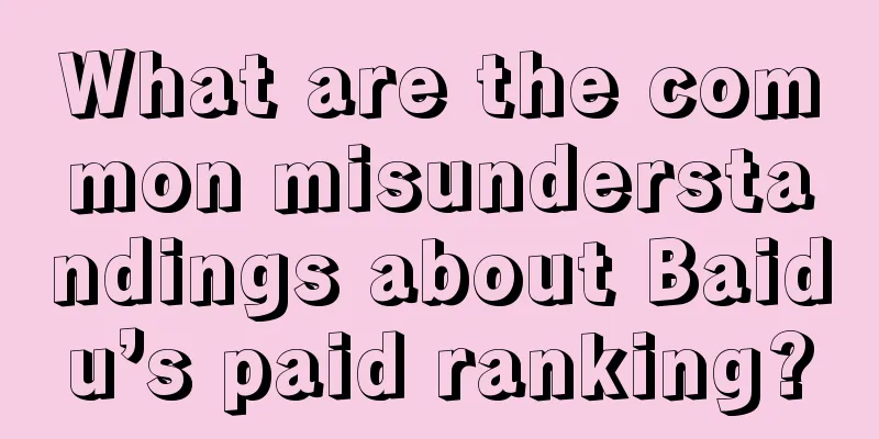 What are the common misunderstandings about Baidu’s paid ranking?