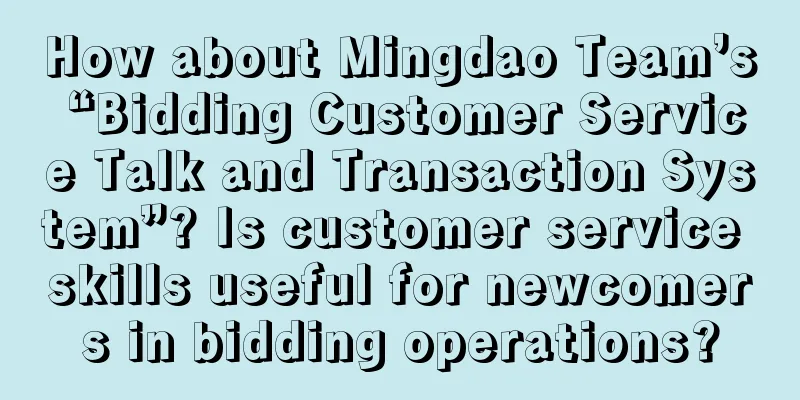 How about Mingdao Team’s “Bidding Customer Service Talk and Transaction System”? Is customer service skills useful for newcomers in bidding operations?