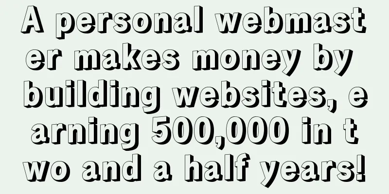 A personal webmaster makes money by building websites, earning 500,000 in two and a half years!