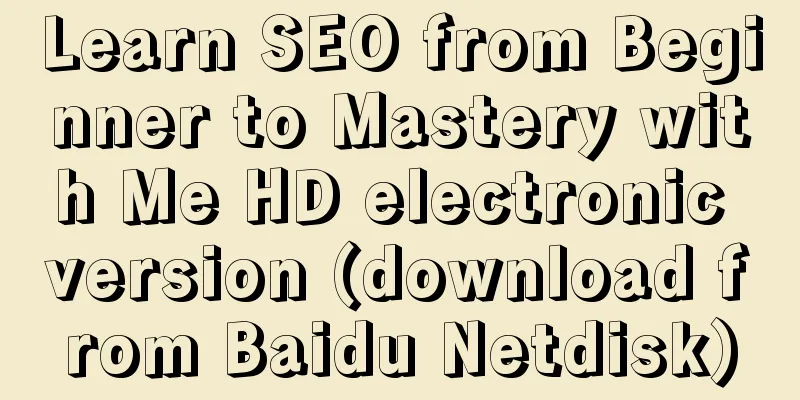 Learn SEO from Beginner to Mastery with Me HD electronic version (download from Baidu Netdisk)