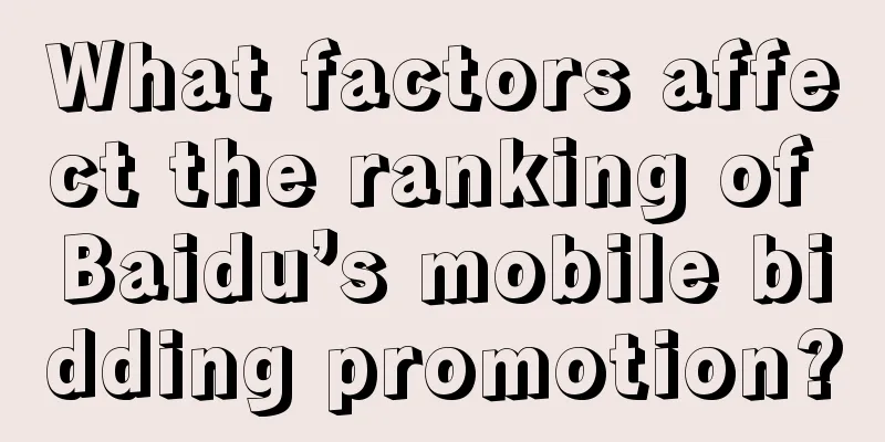 What factors affect the ranking of Baidu’s mobile bidding promotion?