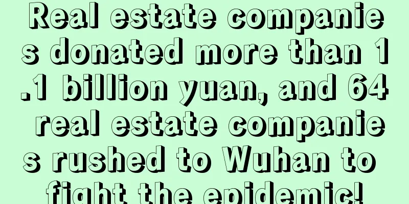 Real estate companies donated more than 1.1 billion yuan, and 64 real estate companies rushed to Wuhan to fight the epidemic!