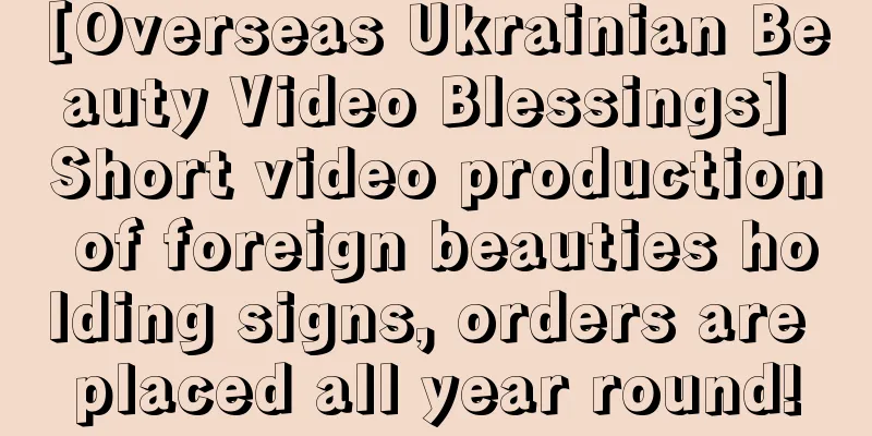 [Overseas Ukrainian Beauty Video Blessings] Short video production of foreign beauties holding signs, orders are placed all year round!