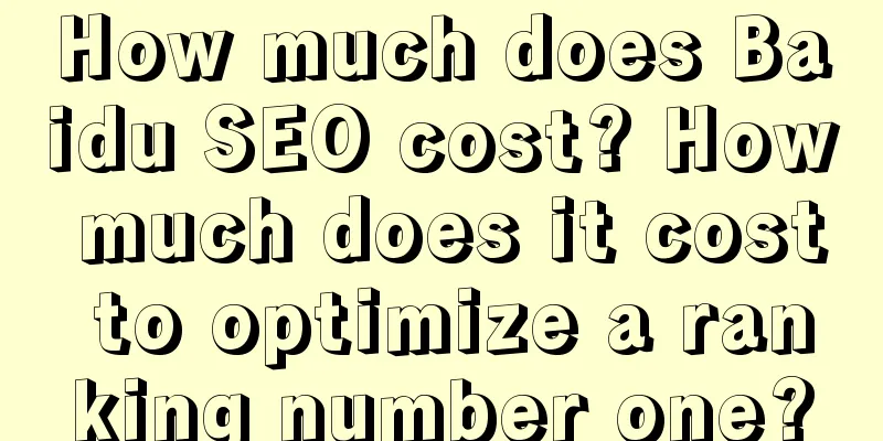 How much does Baidu SEO cost? How much does it cost to optimize a ranking number one?