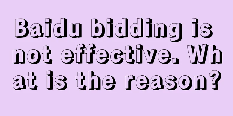 Baidu bidding is not effective. What is the reason?