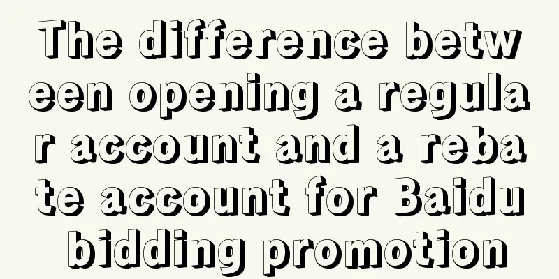 The difference between opening a regular account and a rebate account for Baidu bidding promotion