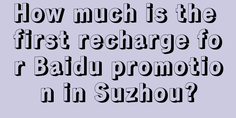 How much is the first recharge for Baidu promotion in Suzhou?