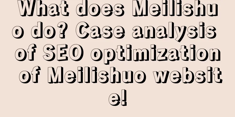 What does Meilishuo do? Case analysis of SEO optimization of Meilishuo website!