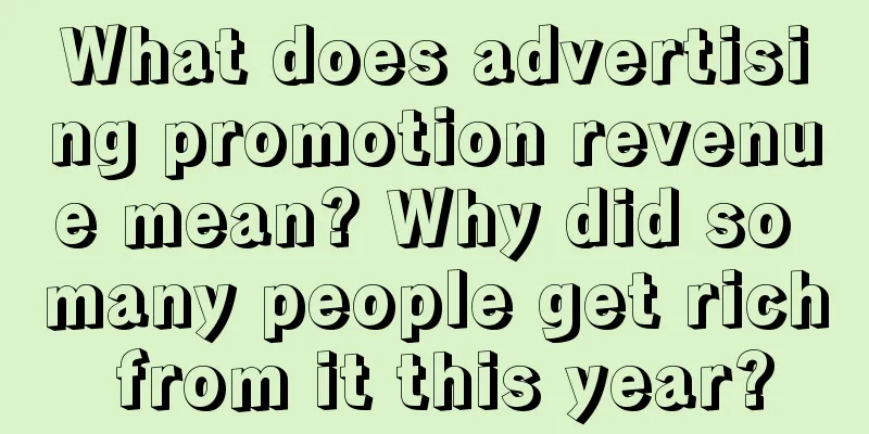 What does advertising promotion revenue mean? Why did so many people get rich from it this year?