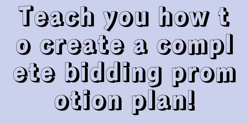 Teach you how to create a complete bidding promotion plan!