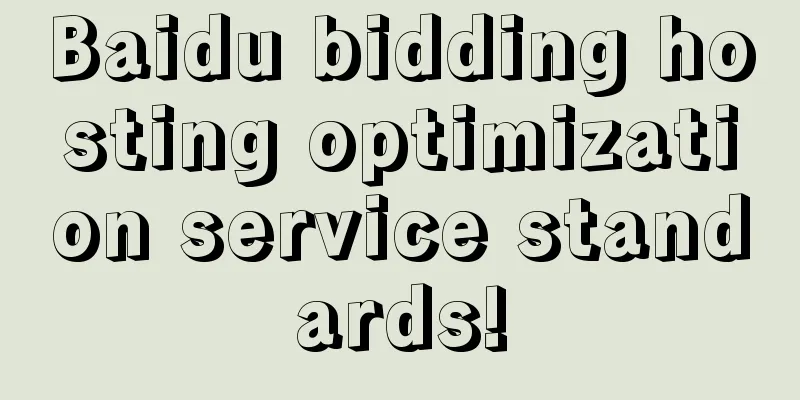 Baidu bidding hosting optimization service standards!