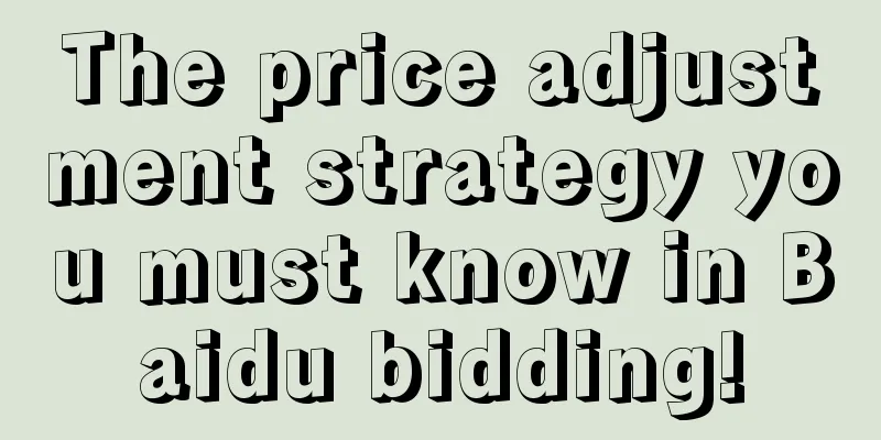 The price adjustment strategy you must know in Baidu bidding!