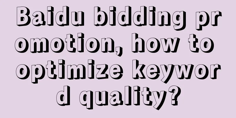 Baidu bidding promotion, how to optimize keyword quality?