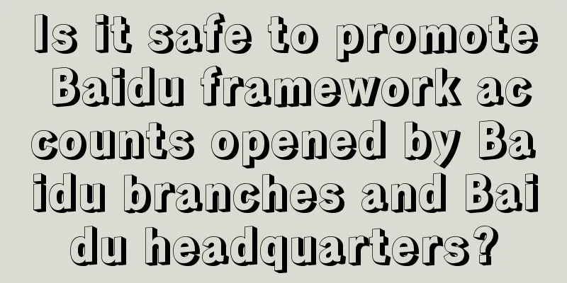 Is it safe to promote Baidu framework accounts opened by Baidu branches and Baidu headquarters?