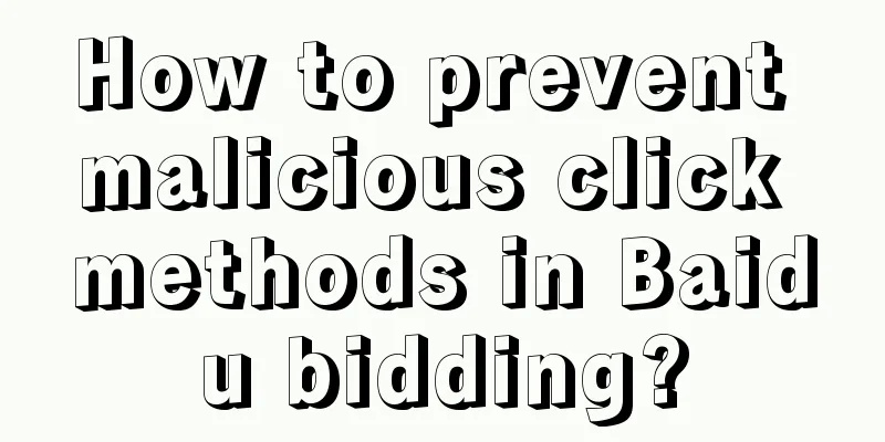 How to prevent malicious click methods in Baidu bidding?