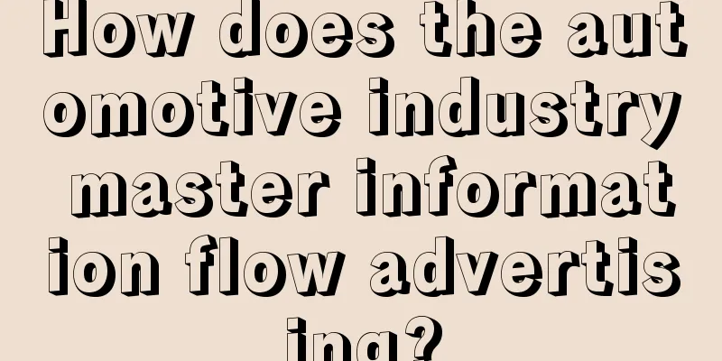 How does the automotive industry master information flow advertising?