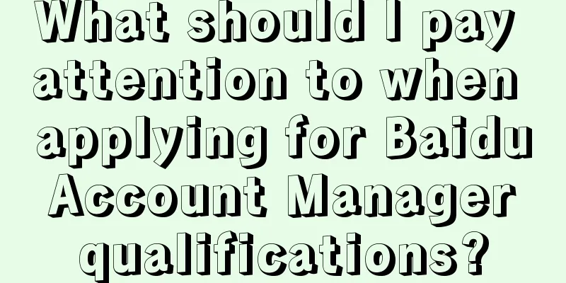 What should I pay attention to when applying for Baidu Account Manager qualifications?