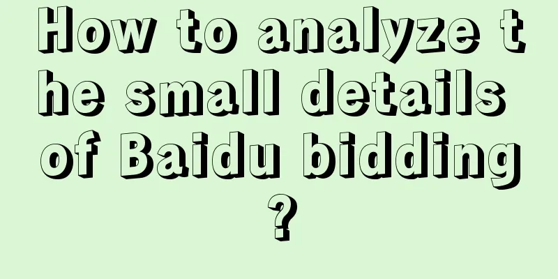 How to analyze the small details of Baidu bidding?