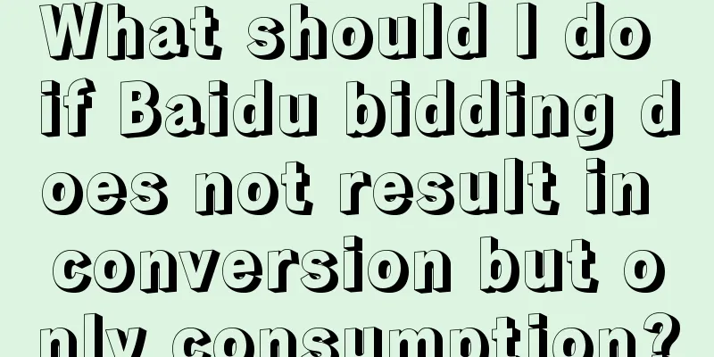 What should I do if Baidu bidding does not result in conversion but only consumption?