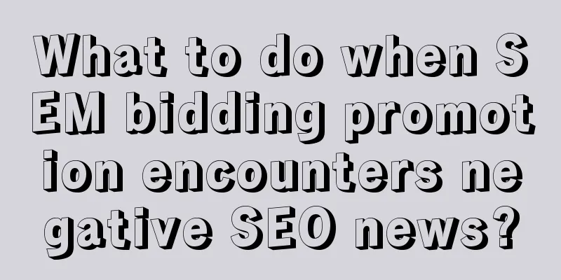 What to do when SEM bidding promotion encounters negative SEO news?