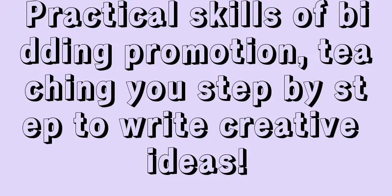 Practical skills of bidding promotion, teaching you step by step to write creative ideas!