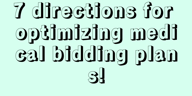 7 directions for optimizing medical bidding plans!