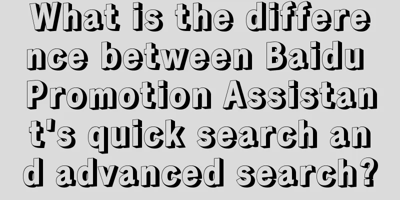 What is the difference between Baidu Promotion Assistant's quick search and advanced search?